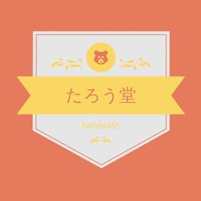 たろう堂@にじそ10BOOTH通販中さんのプロフィール画像