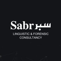 Sabr Linguistic & Forensic Consultancy (@sabrconsults) 's Twitter Profile Photo Sabr Linguistic & Forensic Consultancy (@sabrconsults) 's Twitter Profile Photo