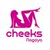 合法ハプニングバーcheeksNagoya (@cheeks_nagoya) Twitter profile photo