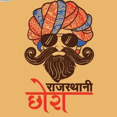 MukeshBarwar81's profile picture. राजस्थानी ट्वीट