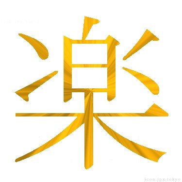 IryGlhtCyG7v8Xa's profile picture. 政治、経済、スポーツ、ゲーム、アイドル、その他諸々を好き放題に語る！