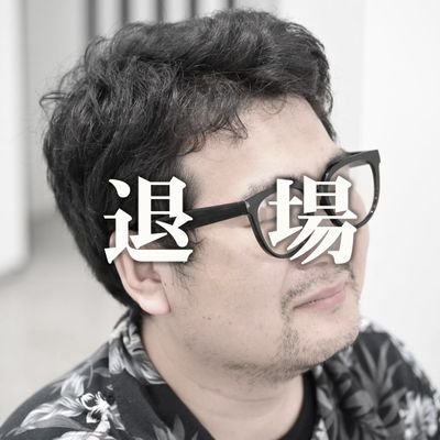 gongood55's profile picture. discord座王4代目
仲良くしていただけれは悦びます
お誘い気軽にDMで
