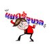 แบกรัฐบาลเพื่อไทย (@backgovernment_) Twitter profile photo แบกรัฐบาลเพื่อไทย (@backgovernment_) Twitter profile photo