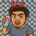 やらかして墓穴掘った伊吹@無言フォロー大歓迎ですお願いします1人監視してます (@l72_yxbbig) Twitter profile photo やらかして墓穴掘った伊吹@無言フォロー大歓迎ですお願いします1人監視してます (@l72_yxbbig) Twitter profile photo
