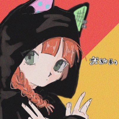 めいさんのプロフィール画像
