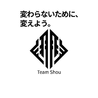 TeamShou's profile picture. 👑翔(@ofcl_shou)👑と仲間💕で🇯🇵日本🌸が日本で在り続けるために💪🏻日本に変革をもたらす✌🏻アイデアを考え中 💡✨️ 勉強不足🥵やけどよろしく〜🙇‍♂️