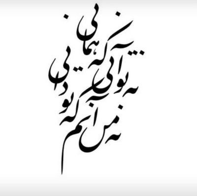 گرفتارزندگی آمیخته با`طنز جدی` و `جدی طنز`
فرزند ایران💚🤍❤️
Civil engineer