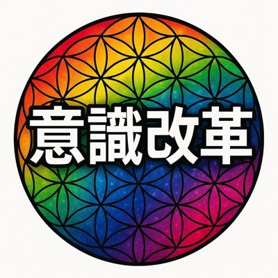 umanaminpo's profile picture. 格オタの意識が変われば 行動が変わる 行動が変われば 習慣が変わる 習慣が変われば 人格が変わる 人格が変われば 人生が変わる さあ、意識改革しましょう。 人間は習慣の奴隷です。 良い習慣を身につけるには苦痛を伴う 悪い習慣が身につくのは快楽によるもの 断ち切れ