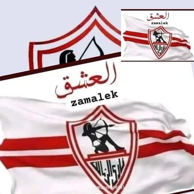 الزمالك الملكي التاريخ العشق الزمالك الحياه زمالكاويه الهوا والهويه النصيحه الاولي لاتناقش اهلاوي النصيحة التانيه اوعى تنسى النصيحة الاولى ممنوع اهلاويه وخاص