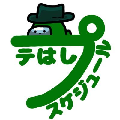プテラたかはしスケジュール【非公式】🦕 on X: 