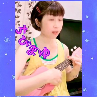 ちびまゆさんのプロフィール画像
