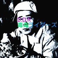 D.D.R (@dokudokuriders) 's Twitter Profile