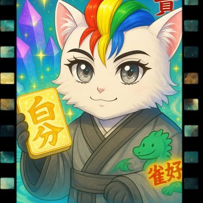 失礼いたします🙇♀️相互チャンネル登録に、ご協力よろしくお願いします🙇♀️麻雀やゲームライブ配信をしたいので、チャンネル登録よろしくお願いします🙇 コメント返信くださいましたら、フォローまたはチャンネル登録をお返しします😊