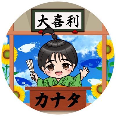 最愛の息子カナタ君😍メダカ🐟大喜利👨🎓パパッポン大喜利不定期開催中( ˙³˙)⇝ シモネタ無理な人は絡まない方がオススメです🤣🤣