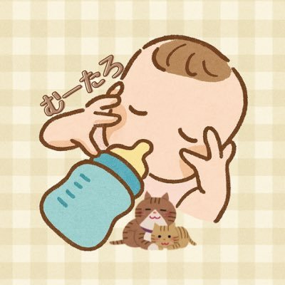 Mu_mama_diary's profile picture. 夫🙋🏻‍♂️と🦖👶🏻と🐱2匹と暮らすママ🤱 好きなように思ったことを呟いてます✌🏻️´- 気軽に話しかけてもらえるとうれしいです😆✊🏻✨️