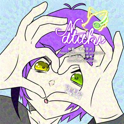 ☯️高麗夏樹🎧ﾊｲﾗｲﾄに自CP詳細さんのプロフィール画像