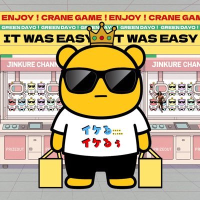 第3回タイトークレーンゲーム選手権優勝🥇/タイトークレーンゲームアンバサダー/JAJAN公認アンバサダー。年間○百万円をクレゲとフィギュアに費やす廃課金クレーンゲーマー兼DBフィギュア収集家。ライブ中心にYouTubeやってます!是非チャンネル登録よろしくお願いします🔥