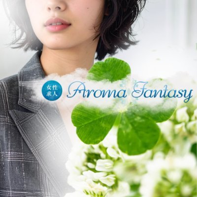 aroma_kyujin428's profile picture. 集客力トップクラス🎈💆写メ日記＆SNSノルマなし✖日給５万以上OK🌟新人期間10日で50万🌟当日面接＆セラピスト応募大歓迎🐞質問だけでもお気軽にLINEくださいませ⇒https://t.co/r9rKdRpHeS　#ぼやく風俗事務