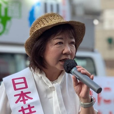 日本共産党練馬区選出都議会議員。 文教委員会理事。教員不足解消、少人数学級の実現 。ジェンダー平等の東京を。まちづくりは住民の声で。好きなものはジャズと韓国料理、宮澤賢治と沢木耕太郎。
