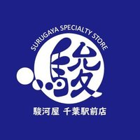 駿河屋千葉駅前店 (@surugayachiba) 's Twitter Profile Photo