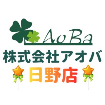 日野市万願寺にある🍀中古オフィス家具店です🍀 法人・個人・一般のお客様、どなた様も大歓迎です🥰お見積り無料!✨ 配送も行っているのでお近くでない方もご相談OK!✨HPよりお見積りのご依頼承っております🌈お問い合わせの際に『日野店のXを見た』と一言お願いいたします💌ご来店心よりお待ちしております🧡