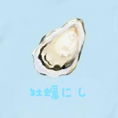 kakinishiyan's profile picture. かなり大人secondz🕰️
#温度感似ている方と繋がりたい 🐻
てらくん寄りのてらしゅー担🩵💛
🦪🚫食べられないてら担🩵
掛け持ちアリ（別垢）
タム会や一緒に推し活しよ🎵🍺🧁
推し活は楽しくをモットーに❣️
♡ｲｲﾈだけの繋がりいらない😭
日常事も📮
RP多めの方ごめんなさい🙅