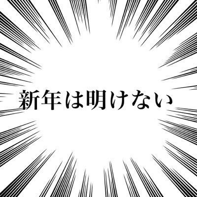 止水さんのプロフィール画像