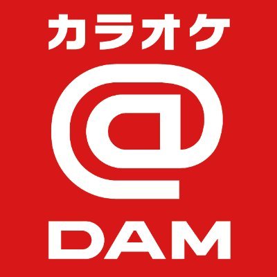 カラオケ @ DAMアプリの公式アカウント。
カラオケ @ DAMにかかわるキャンペーンやアップデートなどの最新情報をお届けします!
※DMや個別のお問い合わせは受け付けておりません。
お問い合わせはこちらから:https://t.co/7i19wX8Lj8