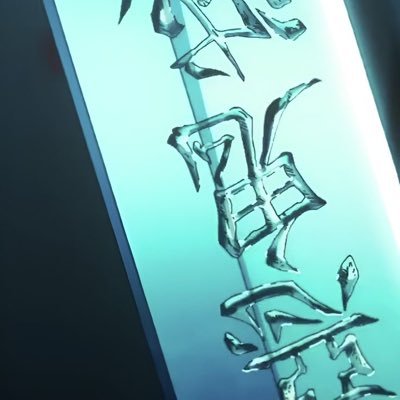 なぁさんのプロフィール画像