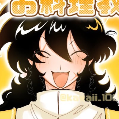 kawaii_1086's profile picture. 18 🔇