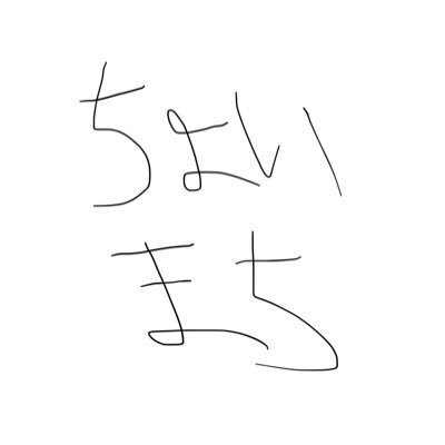 隙あらばゲームばっかりやってるひと【Triangular△@triangular_v)9期生8月組】所属 IRIAMにて配信予定で現在準備中です！ 活動者様フォロバ100% 無言フォロー失礼します！https://t.co/hwG3RnG1P1