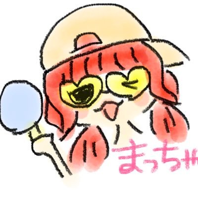 まっちゃさんのプロフィール画像