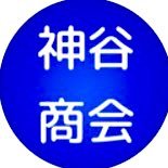 神谷商会 (@kamiyashokai) 's Twitter Profile