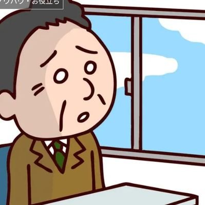 JTCの窓際社員。
33歳、役職なし。
工場内の受配電⚡️とFA関係が主な業務。
電験3種取得済。エネルギー管理士と電験2種に向け奮闘中。
仕事は好きだけど、鬱になりかけ…
株で人生逆転したい💹