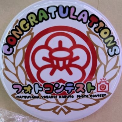 メインはよさカメ?🧂も,飛行機、ポートレート撮影など。ただの撮り好き インスタもYOUTUBEも同じだよ!
百華夢想・BASARA・濵長花神楽・新琴似天舞龍神・疾風乱舞・四季舞・kagura・京小町・半布里・奄連など