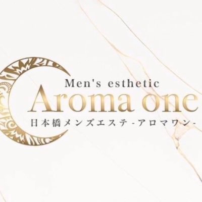 大阪日本橋メンズエステアロマワン (@Aroma_One12) / X