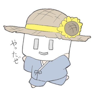 向日葵- ̗̀ 🌻 ̖́-さんのプロフィール画像