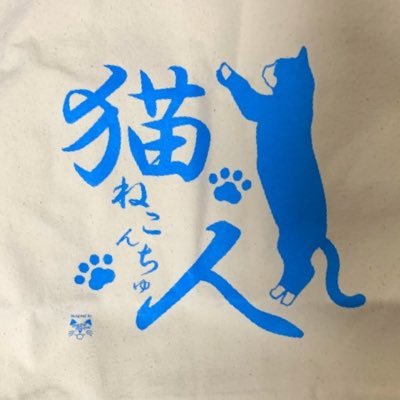 てん と申します。体は珈琲とカクテルで出来ている。無期限活動休止。2023.6~小腸癌闘病中│ ☕️(( ^🝦 ·̫ 🝦^ ))🍸→@KAHLUA_1001 │ #かるかるかるあ