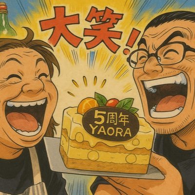 YAORA7's profile picture. アサヒ樽生通称マルエフとクラフトビールをメインにしたバーの雰囲気漂う居酒屋です。最近ではお客様のご要望にお応えし様々な お酒を用意しております。フードも充実し、YAORA名物として売り出し中の手羽中もご好評いただいております。是非一度お越しくださいませ♪
