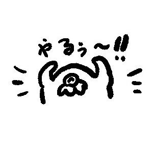 永久谷🐉さんのプロフィール画像