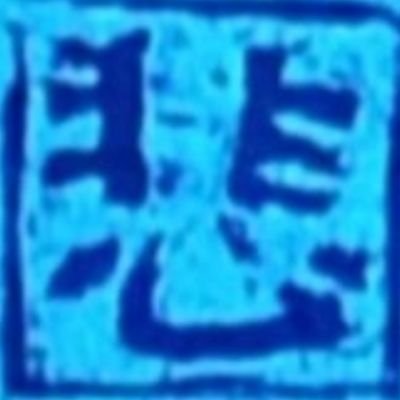 此人非常尖酸刻薄,由于精神问题,除了无能狂怒和阴暗爬行诅咒世界外,很难看到其他任何有价值的东西,建议精神状态尚可且误入此地的人迅速远离。