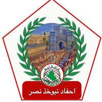 حسن التشكيل الاول لواء احفاد نبوخذ نصر (@iraq_first2) 's Twitter Profile Photo