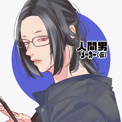史朗十肋　平八さんのプロフィール画像