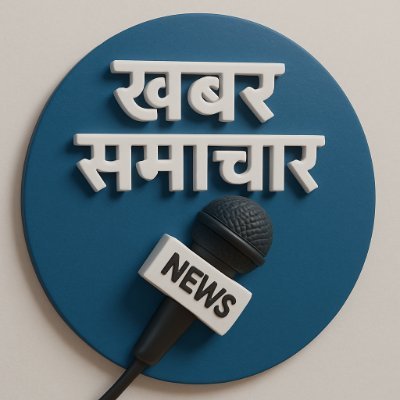 khabar_samachr's profile picture. jokes, news and more to think