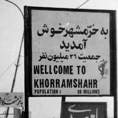 از ایران برآمد ز هر سو خروش/شد آرام گیتی پر از جنگوجوش Following Iran as an international player, dropout student of Public Diplomacy