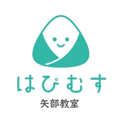 児童発達支援・放課後等デイサービスの多機能型!
JR横浜線矢部駅徒歩3分♪
個別療育と集団療育のハイブリットと、お子様一人一人に担任がつくので、お子様を手厚くサポート致します。
是非お問い合わせください!!
TEL:042-704-8853
Mail:info@hapimusu.com
