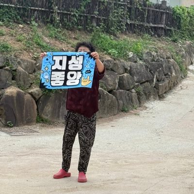 #천러 🥬
