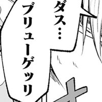 孫の代まで呪う人 (@kareha9146501) 's Twitter Profile
