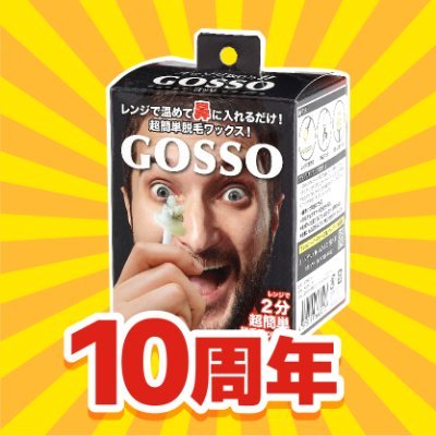 【公式】鼻毛脱毛ワックスGOSSOさんのプロフィール画像