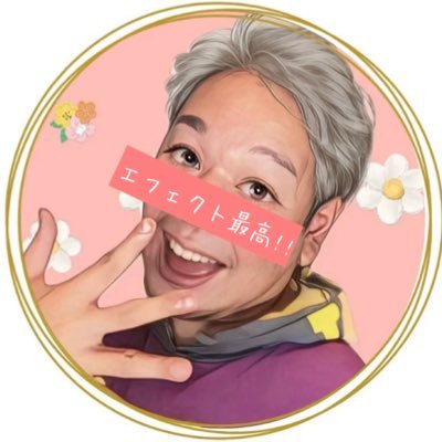 effect_oji's profile picture. おじさん予備軍が「おじいちゃんエフェクト」を使って活動してます🕺🏽👴🕺🏽
